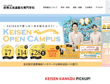 Tablet Screenshot of keisen-kankou.com